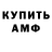 Кодеин напиток Lean (лин) Kiril Andrienko