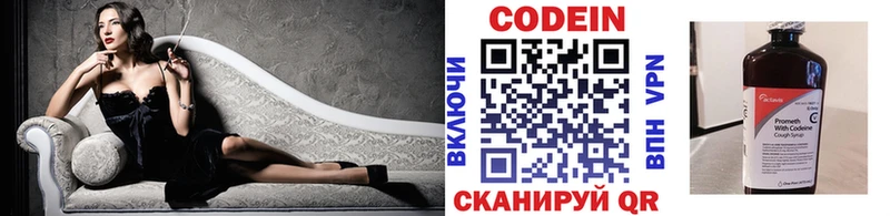 Codein напиток Lean (лин) купить блэк спрут tor Дорогобуж