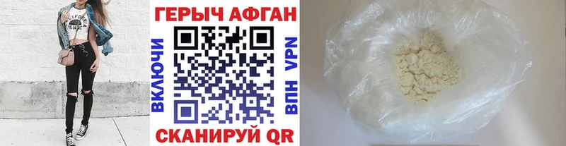 ГЕРОИН Heroin маркетплейс наркотические препараты Дорогобуж