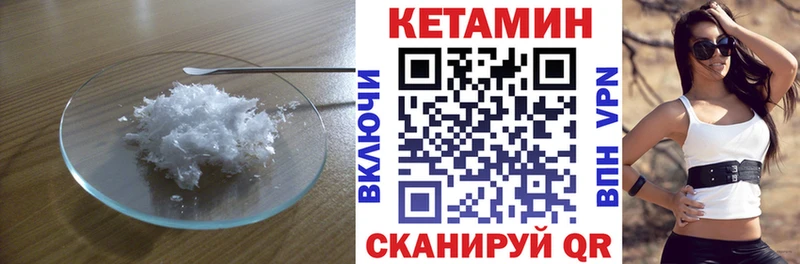 Кетамин VHQ Дорогобуж